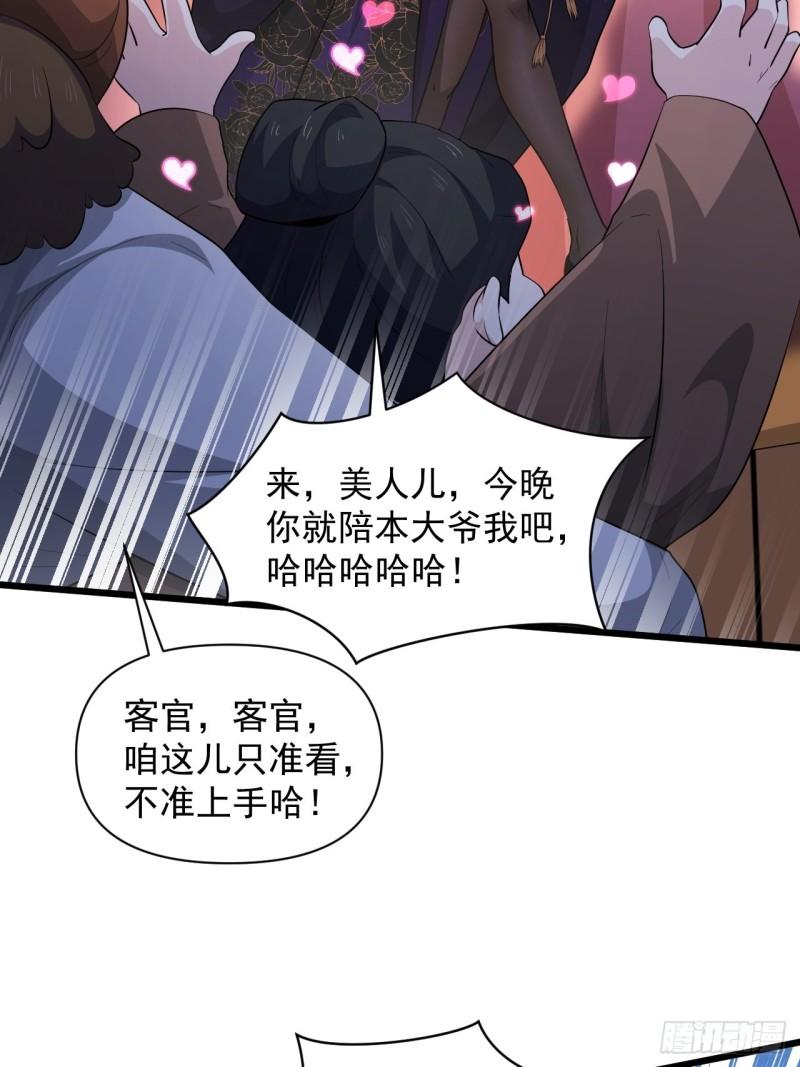 第64话 花魁-第68话