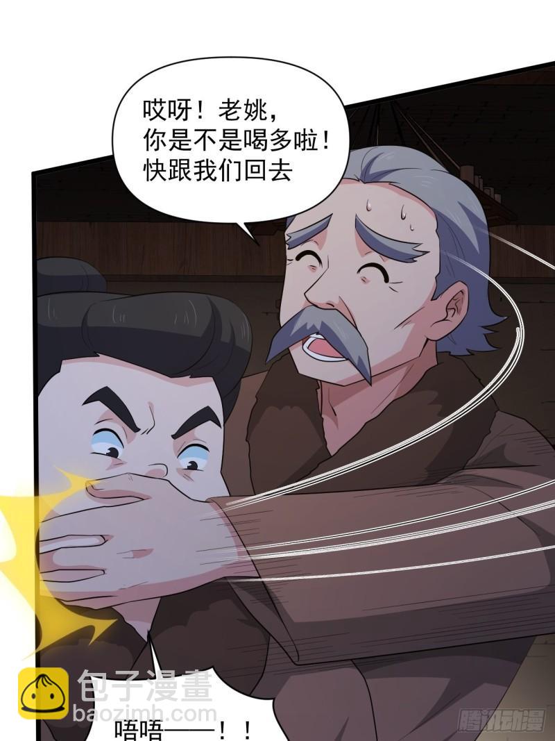 第64话 花魁-第68话