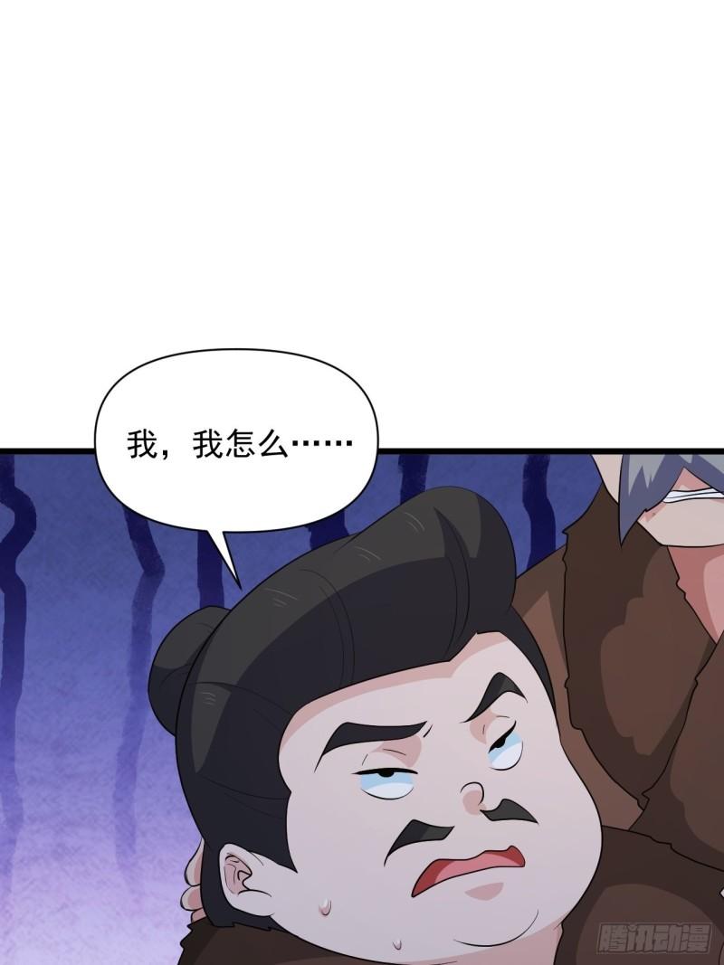 第64话 花魁-第68话