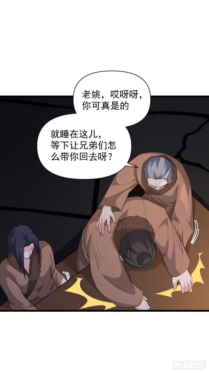 第64话 花魁-第68话