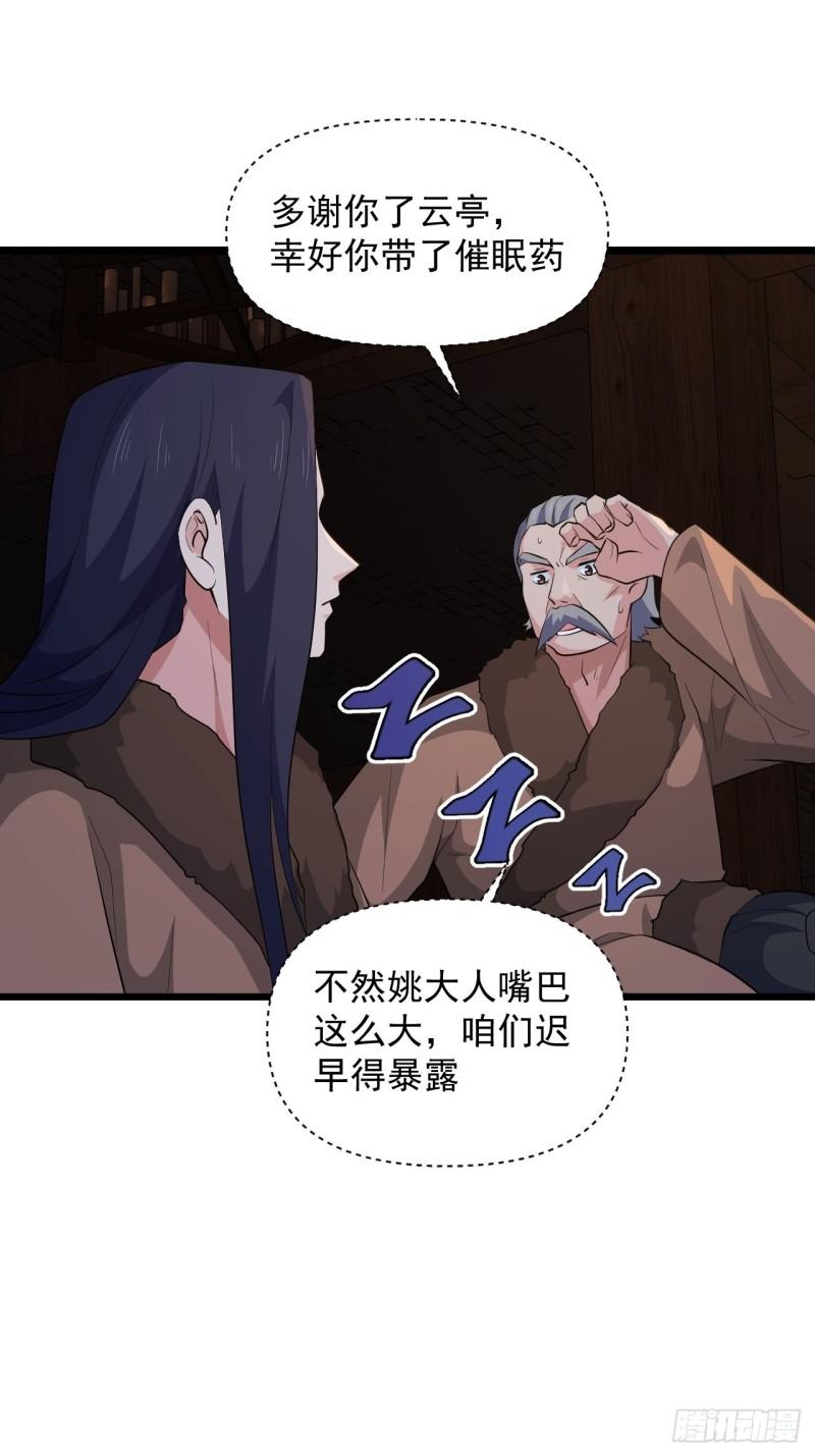 第64话 花魁-第68话