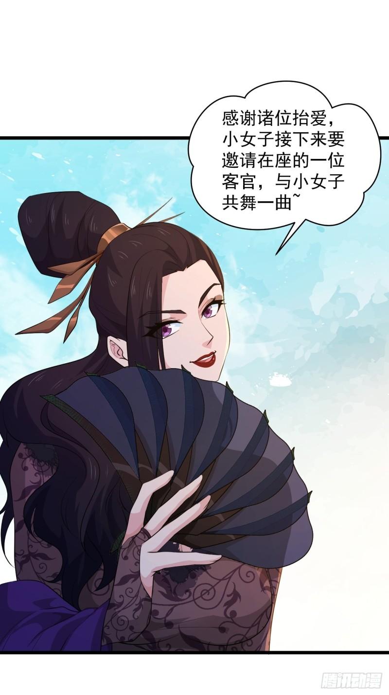 第64话 花魁-第68话