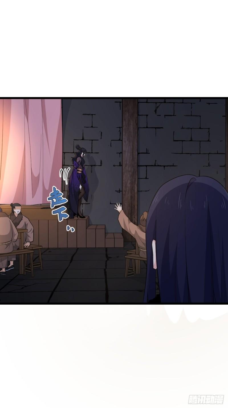 第64话 花魁-第68话