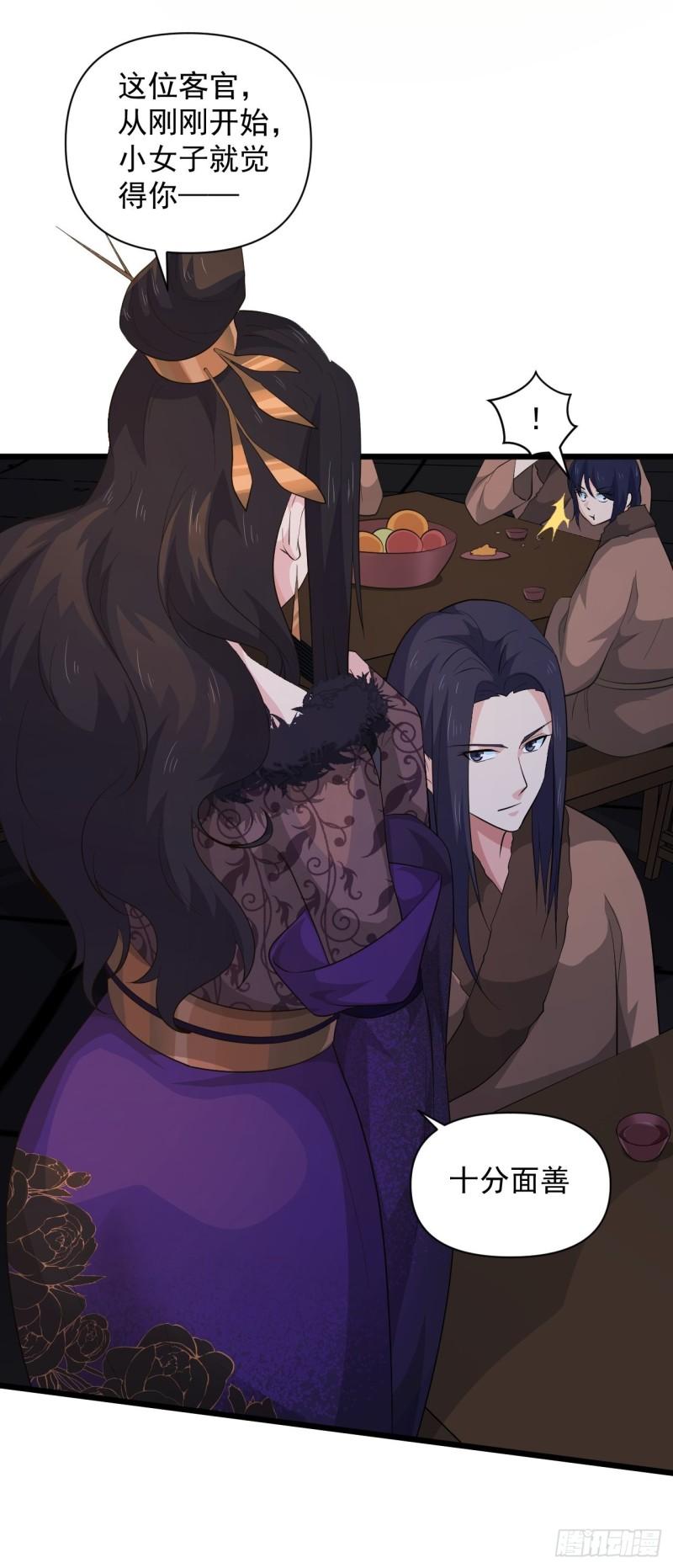 第64话 花魁-第68话