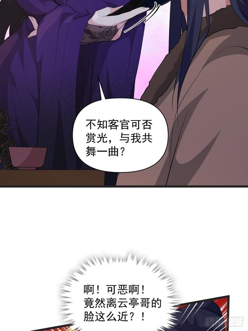 第64话 花魁-第68话