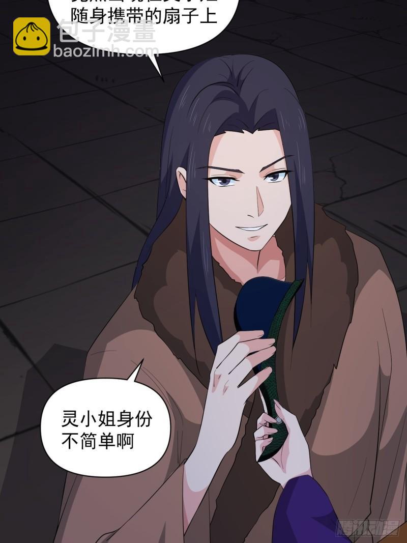 第64话 花魁-第68话