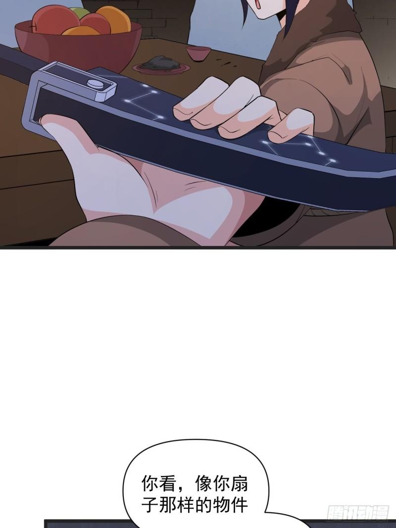 第64话 花魁-第68话