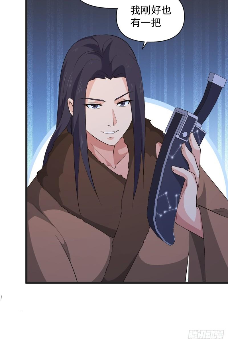 第64话 花魁-第68话