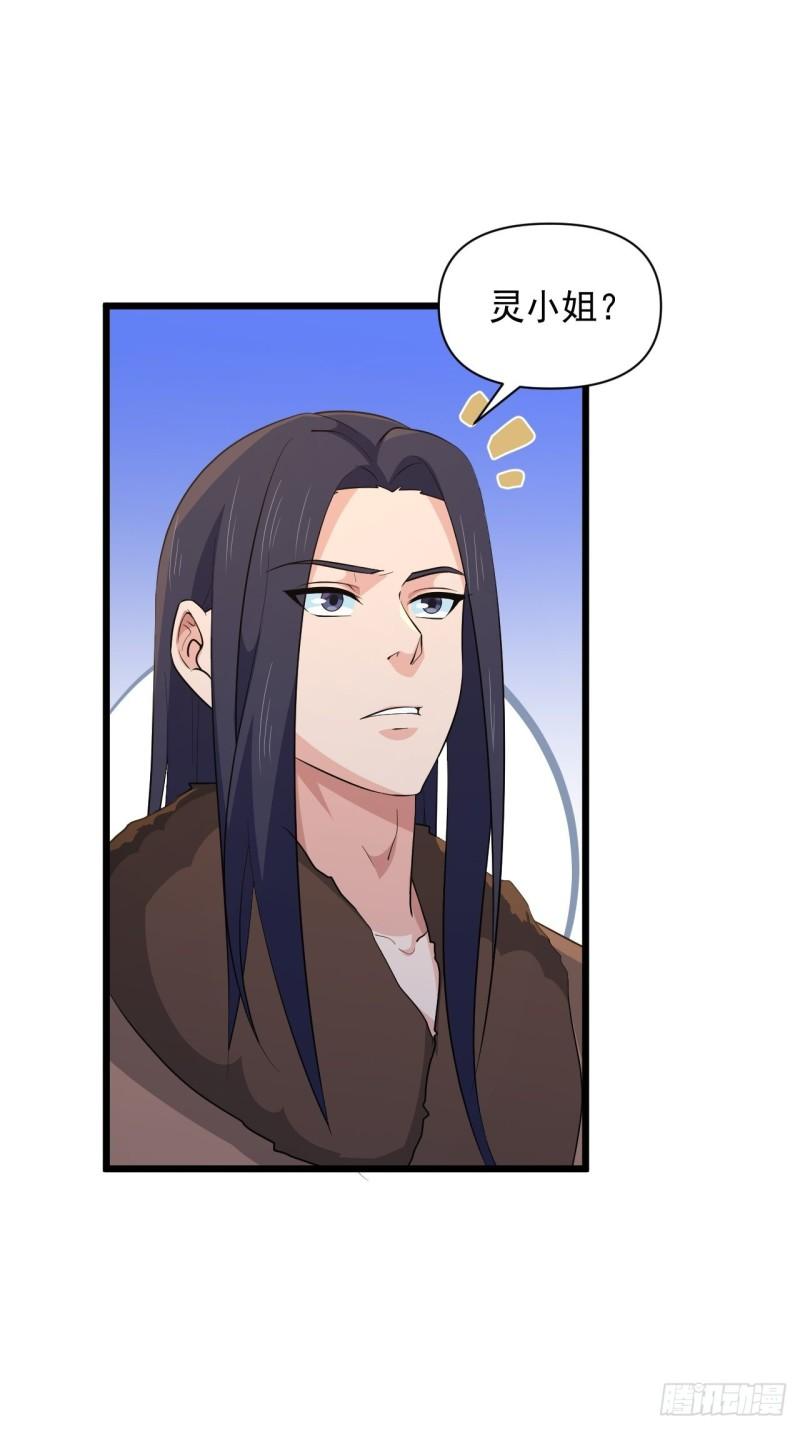 第64话 花魁-第68话