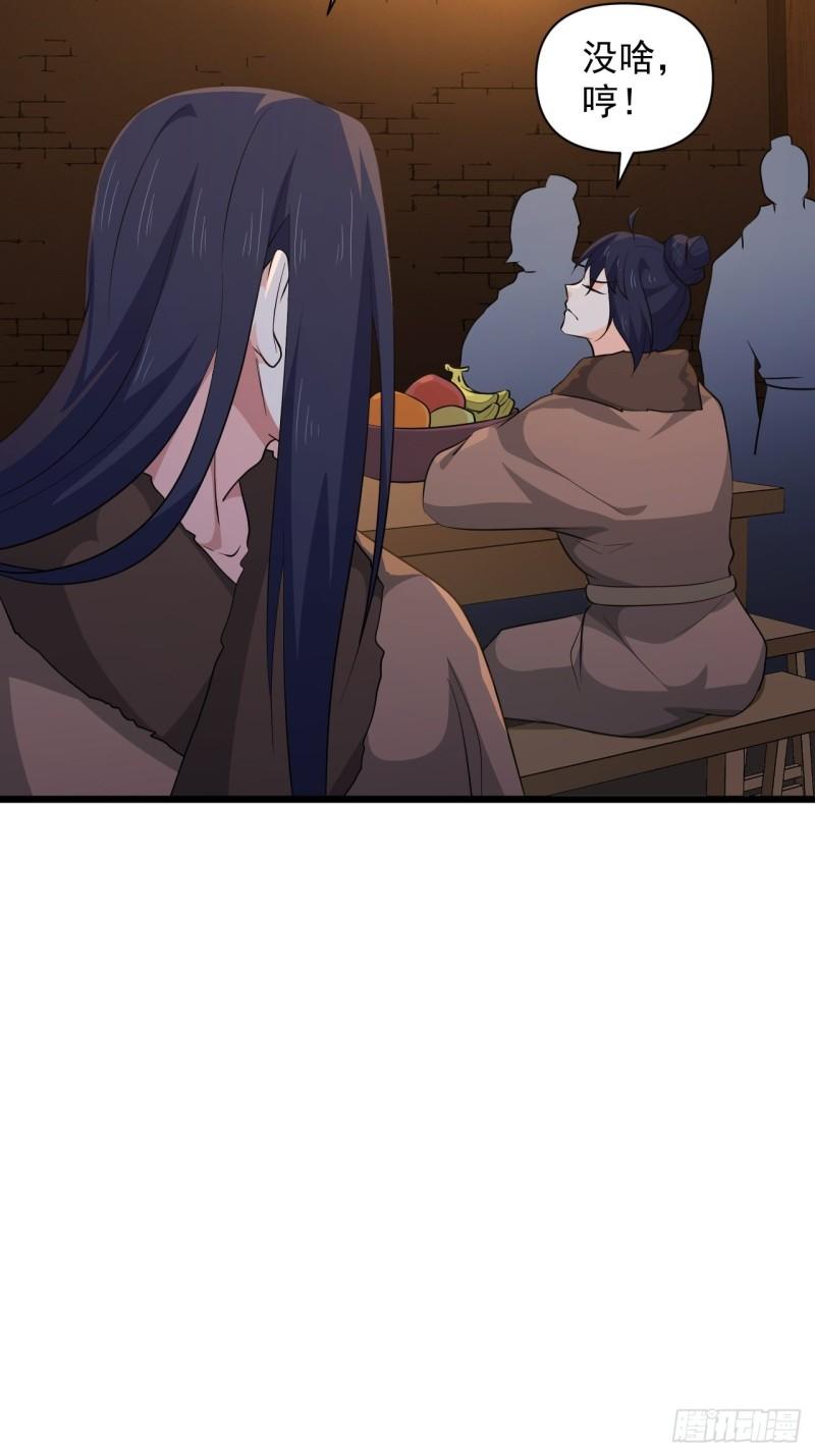 第64话 花魁-第68话