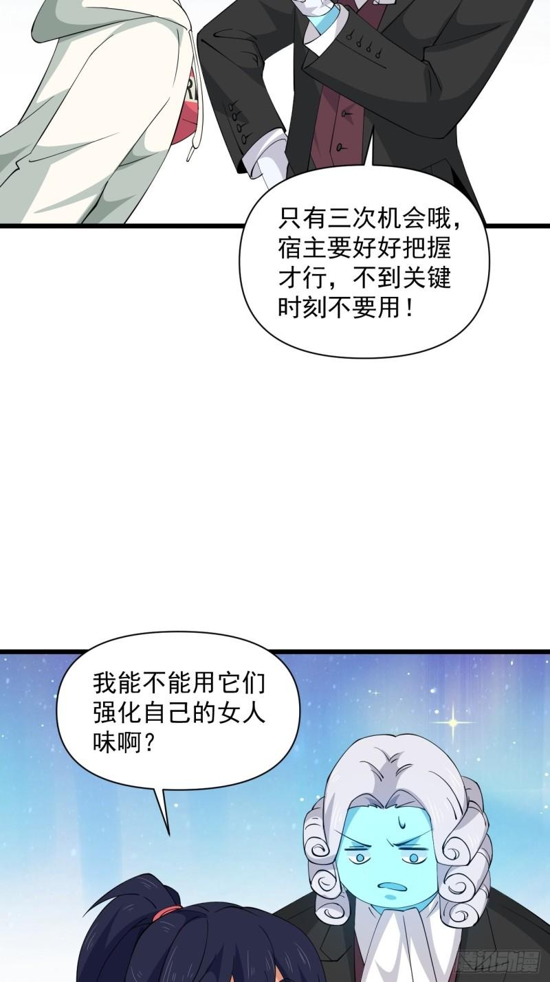 戰神修煉手冊 - 第66話 小神的新法寶！(1/2) - 1