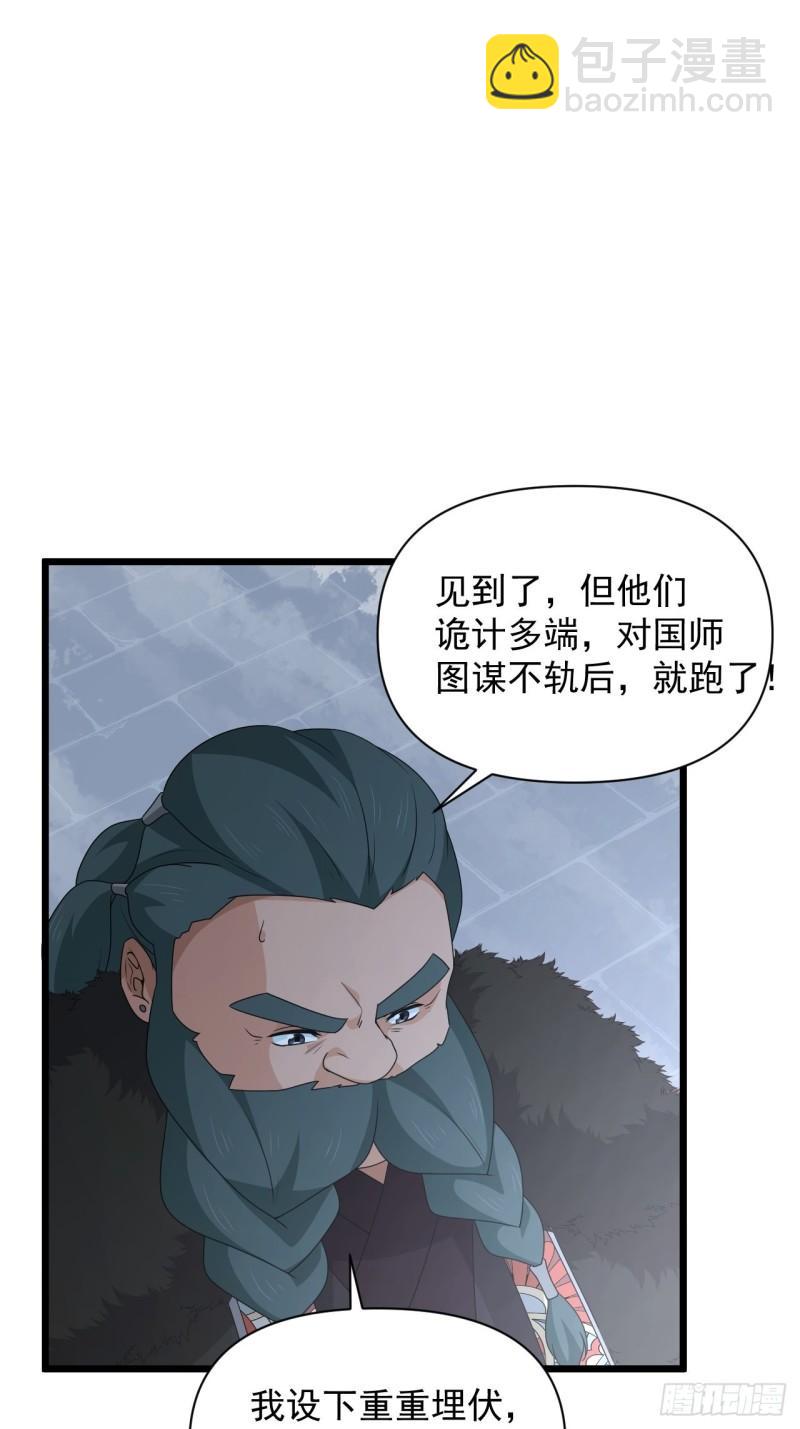 第74话 诡异的军队(1/2)-第78话