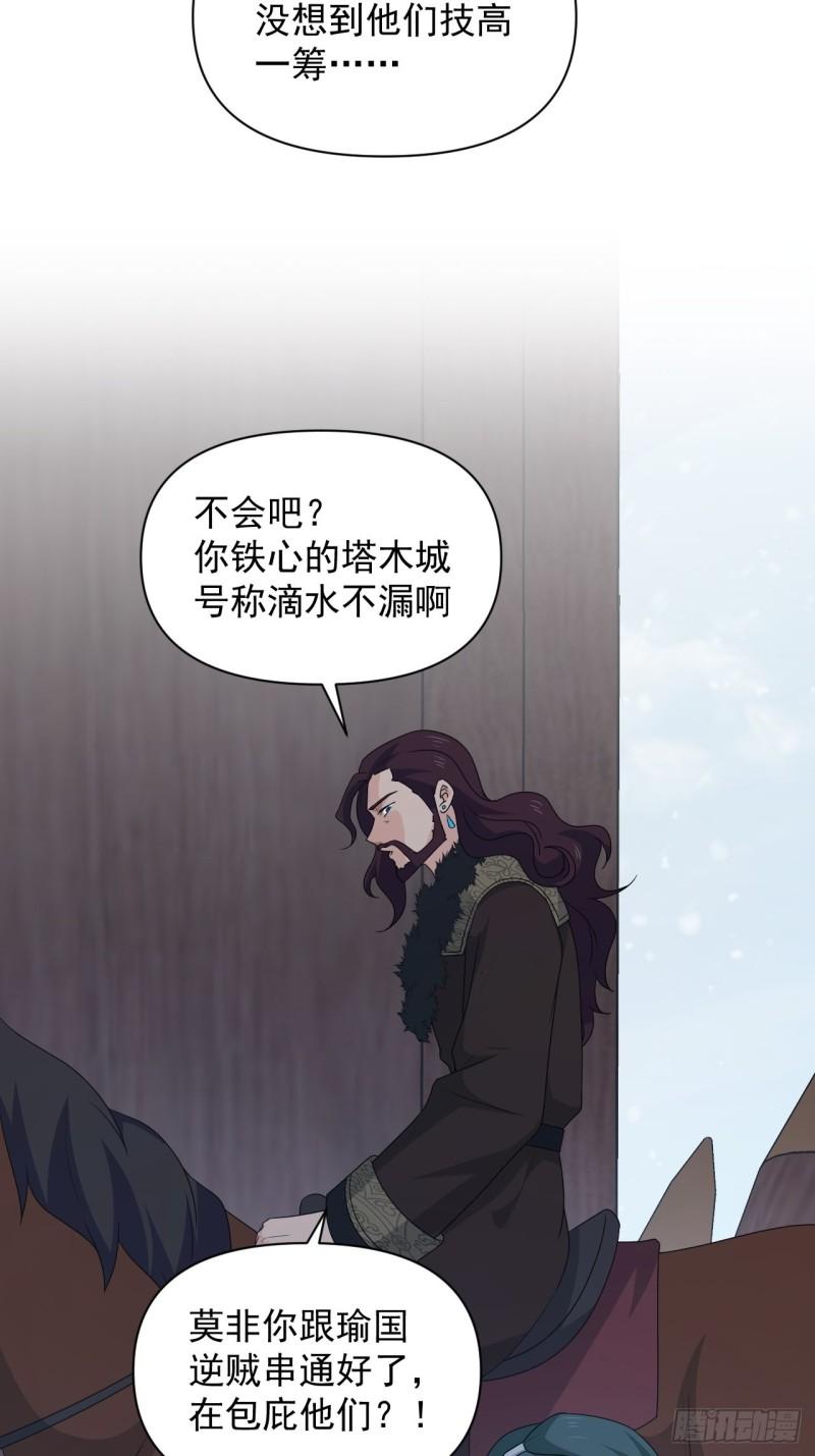 第74话 诡异的军队(1/2)-第78话