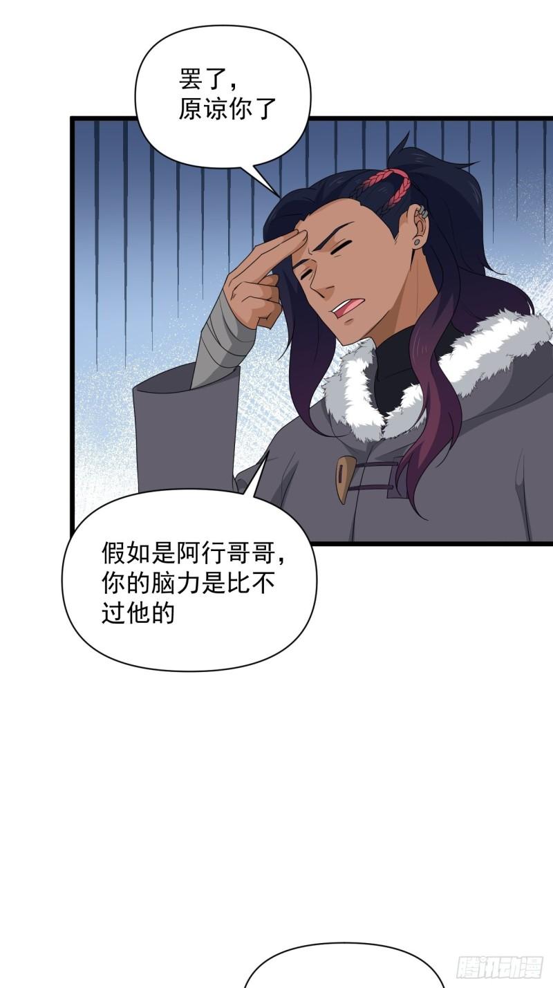 第74话 诡异的军队(1/2)-第78话