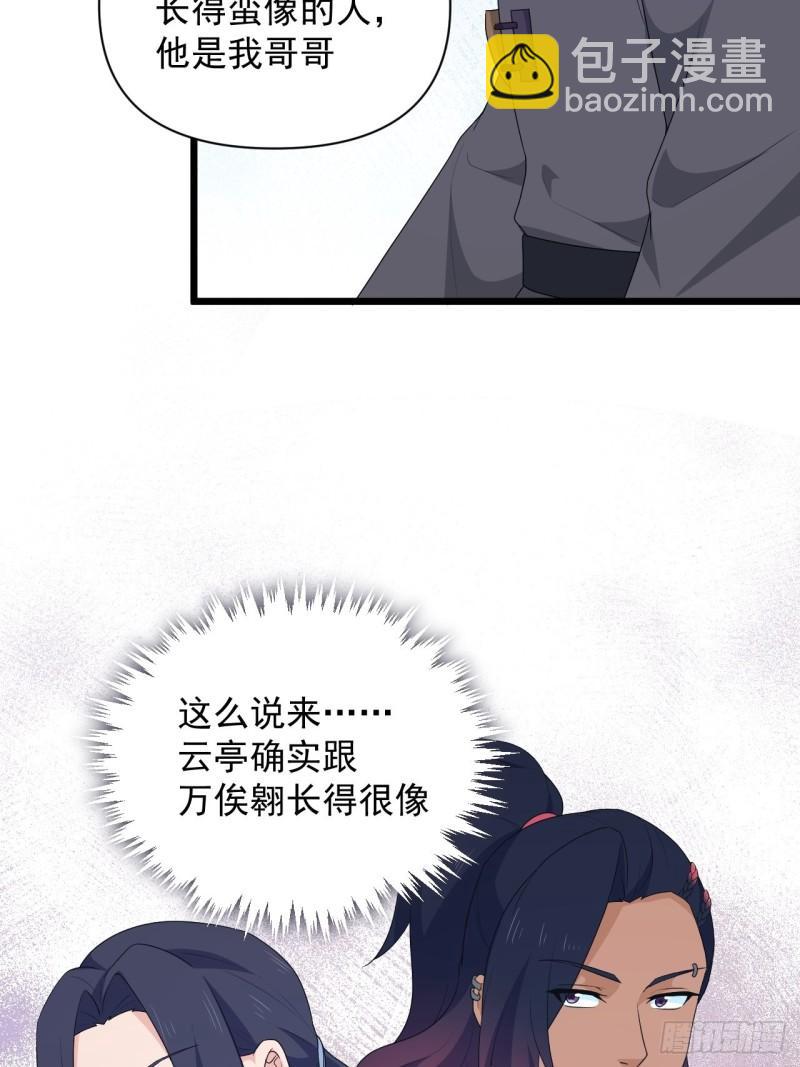 第74话 诡异的军队(1/2)-第78话