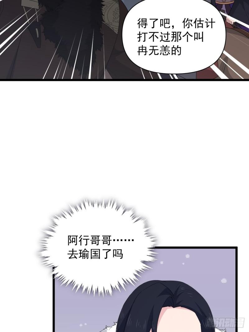 第74话 诡异的军队(1/2)-第78话