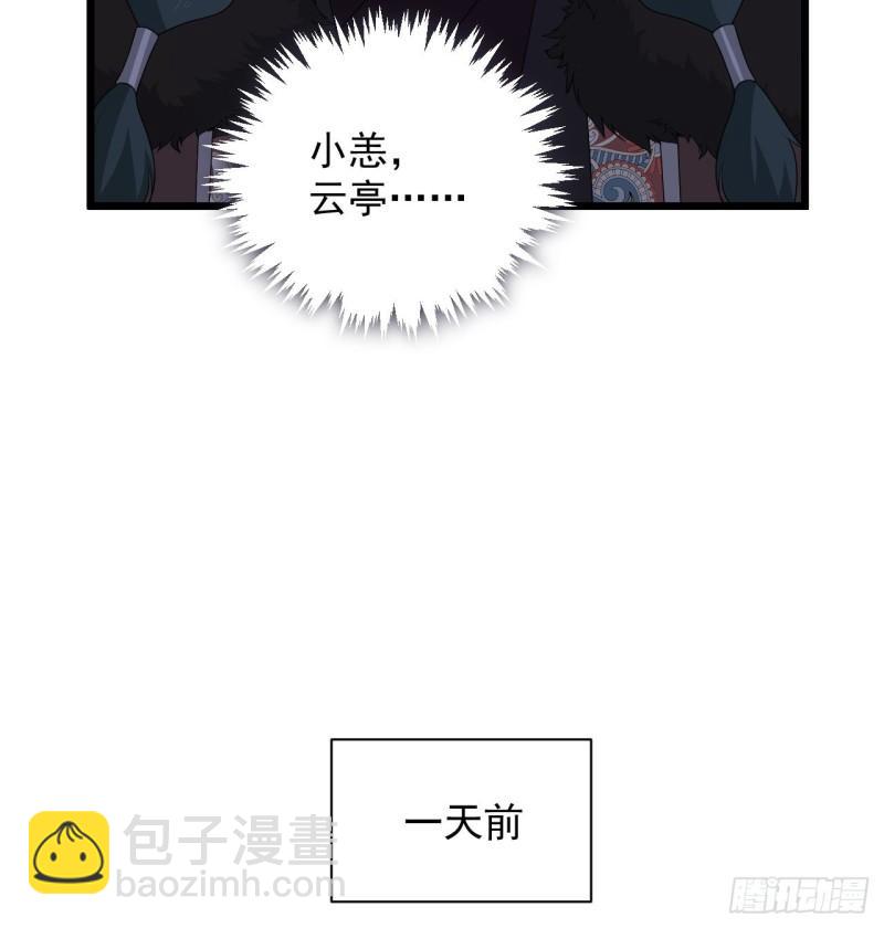 第74话 诡异的军队(1/2)-第78话