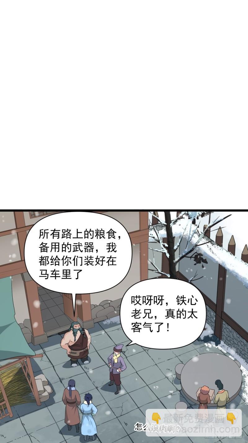 第74话 诡异的军队(1/2)-第78话