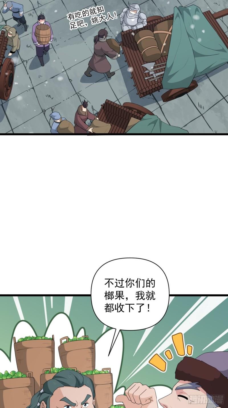 第74话 诡异的军队(1/2)-第78话