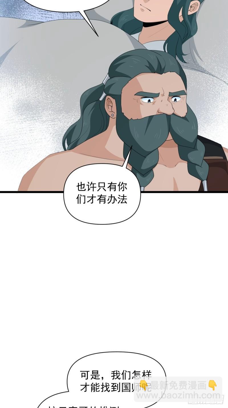 第74话 诡异的军队(1/2)-第78话