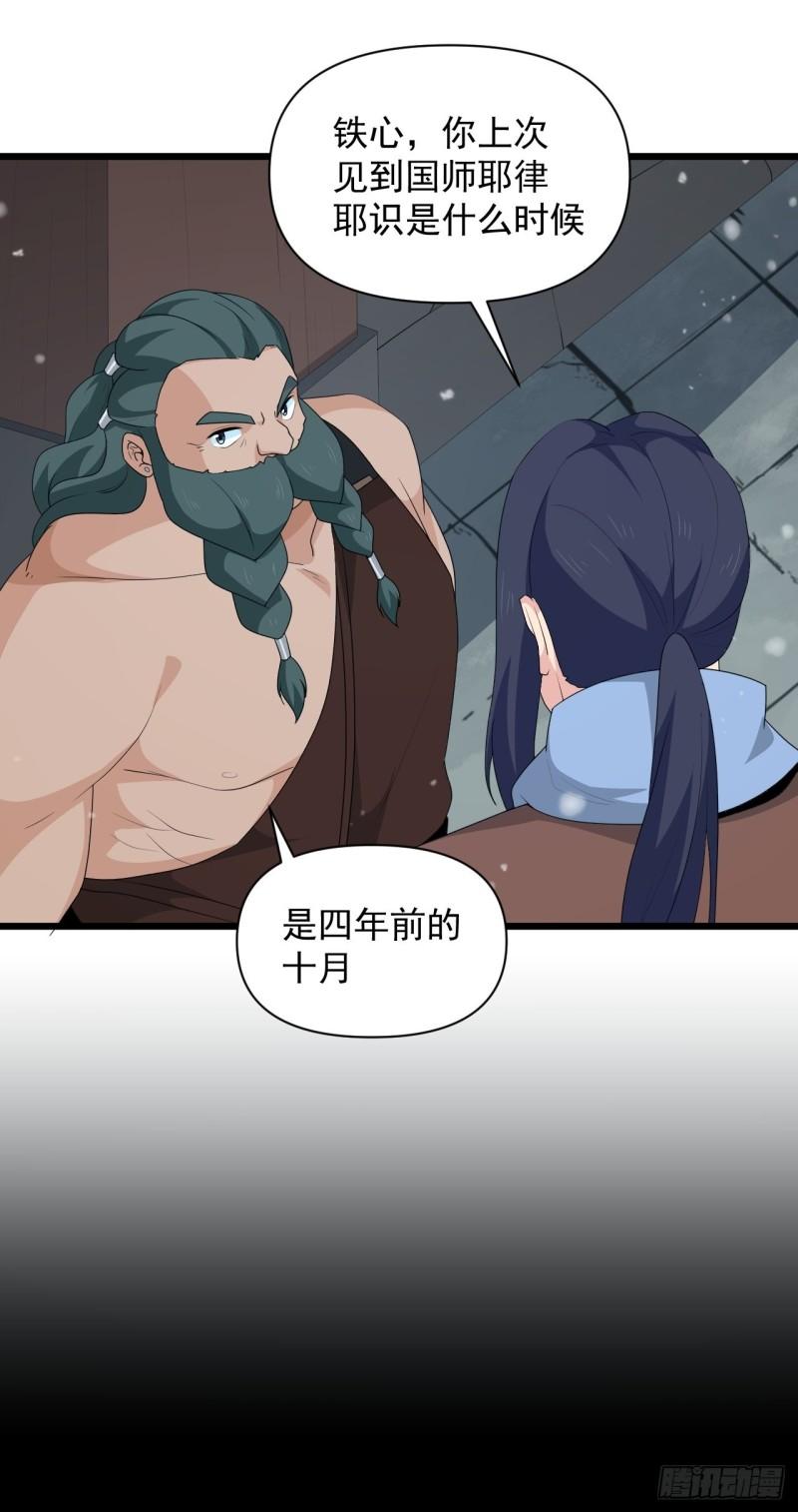 第74话 诡异的军队(1/2)-第78话