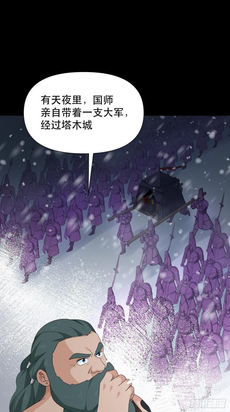 第74话 诡异的军队(1/2)-第78话