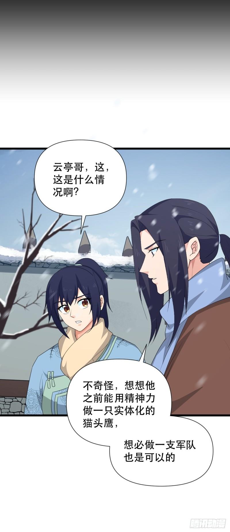 第74话 诡异的军队(1/2)-第78话