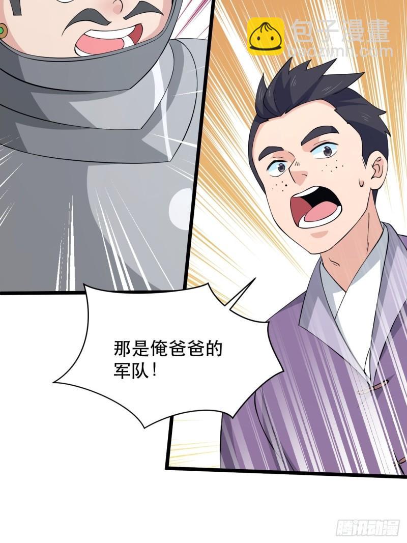 第74话 诡异的军队(1/2)-第78话