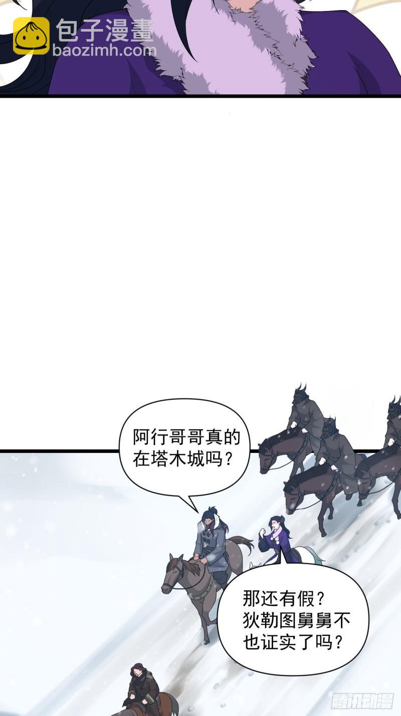 第74话 诡异的军队(1/2)-第78话