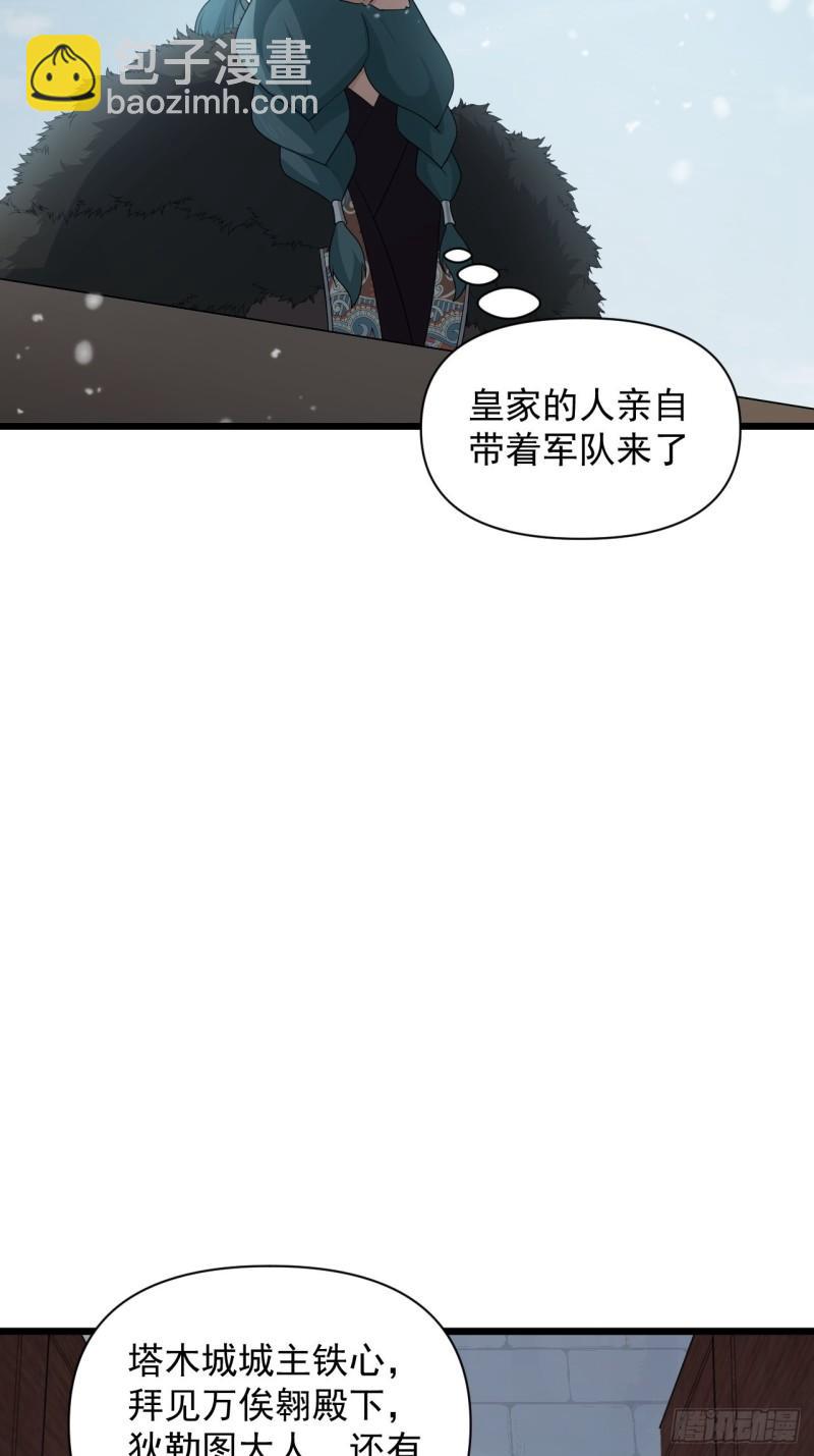 第74话 诡异的军队(1/2)-第78话