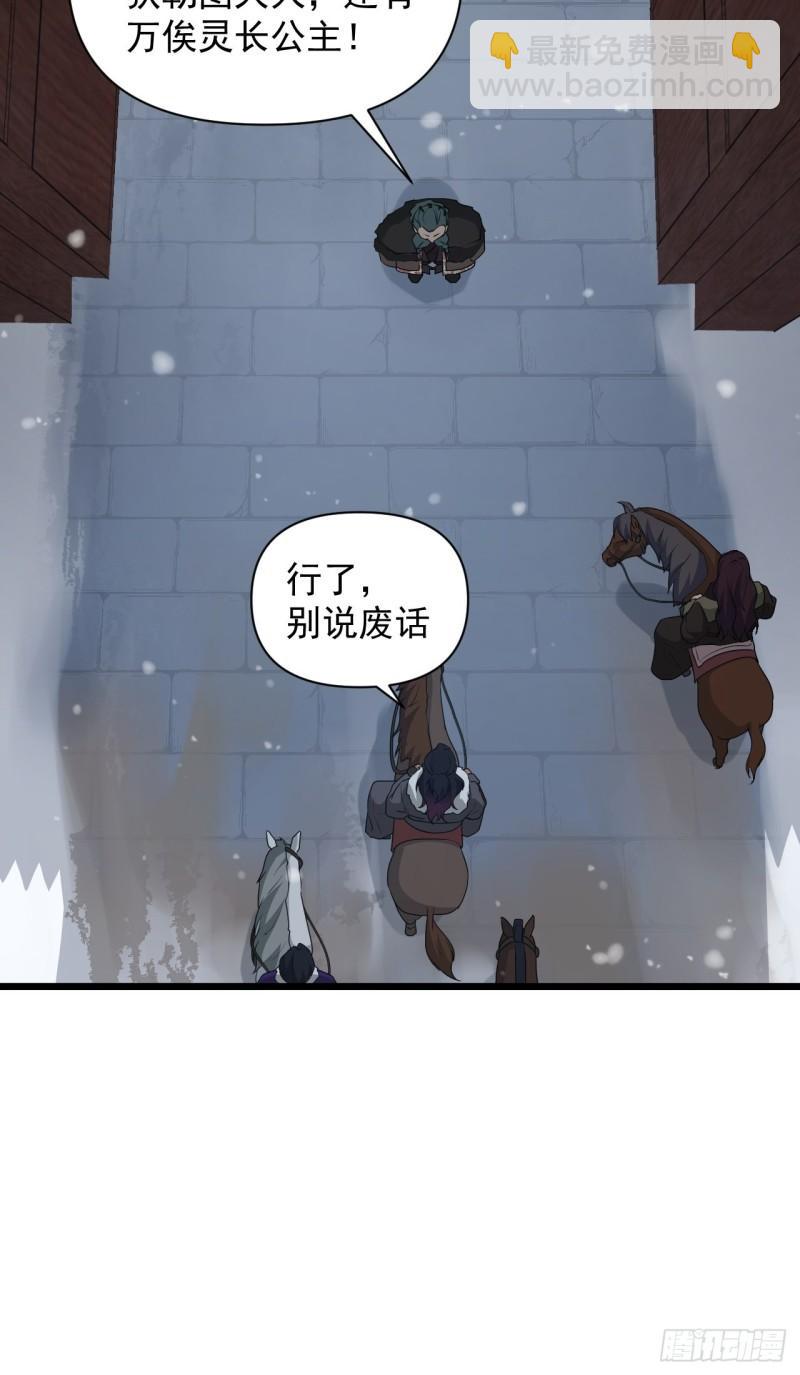 第74话 诡异的军队(1/2)-第78话