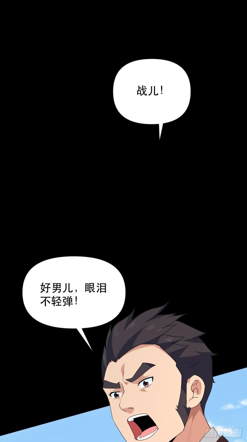 第76话 虎卫军的坚持(1/2)-第80话