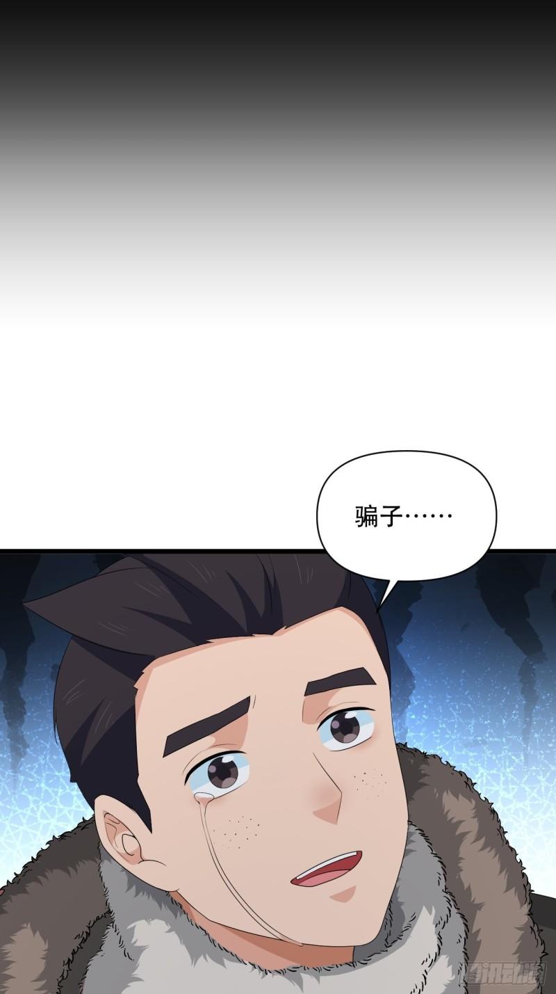 第76话 虎卫军的坚持(1/2)-第80话