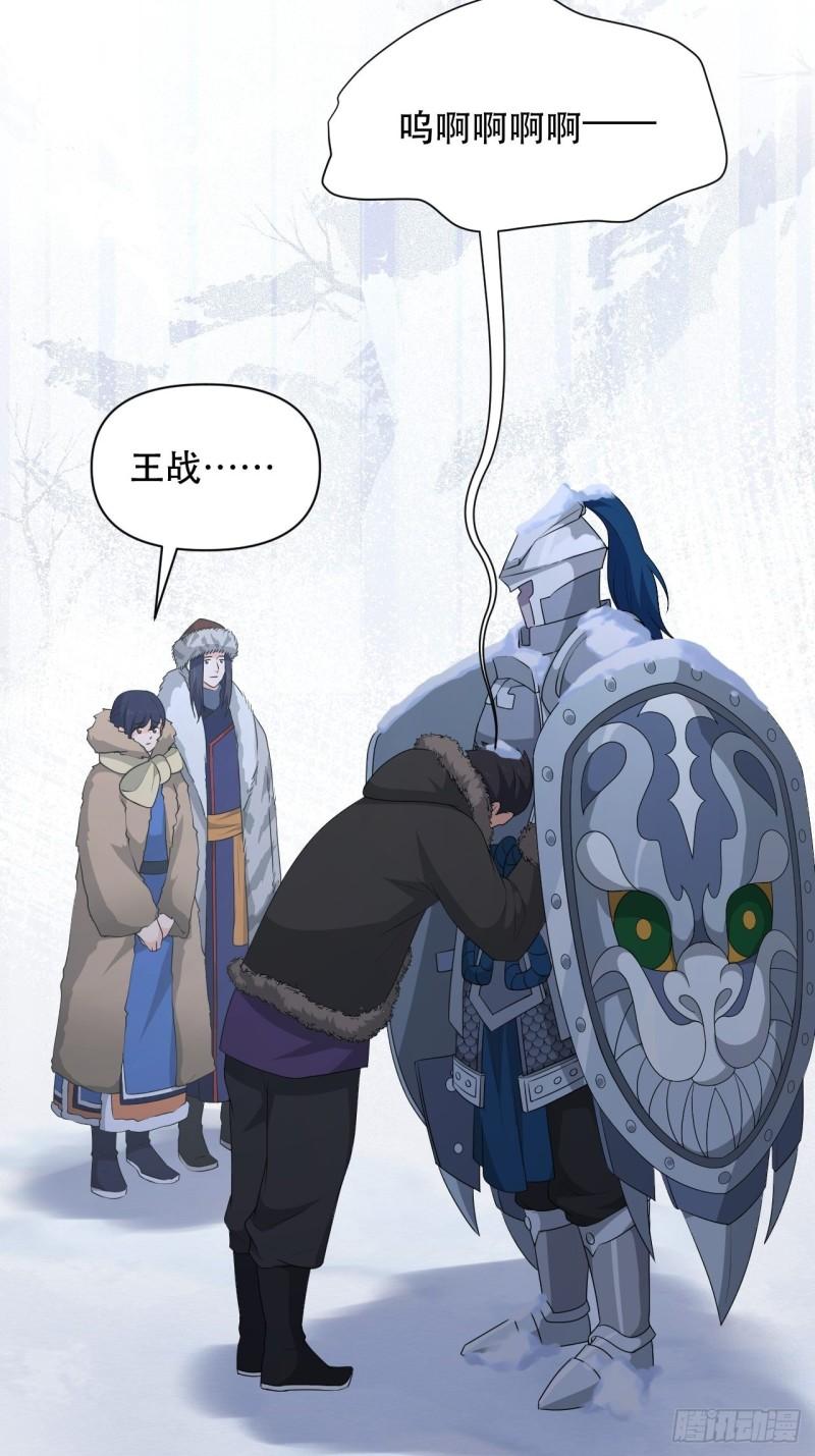 第76话 虎卫军的坚持(1/2)-第80话