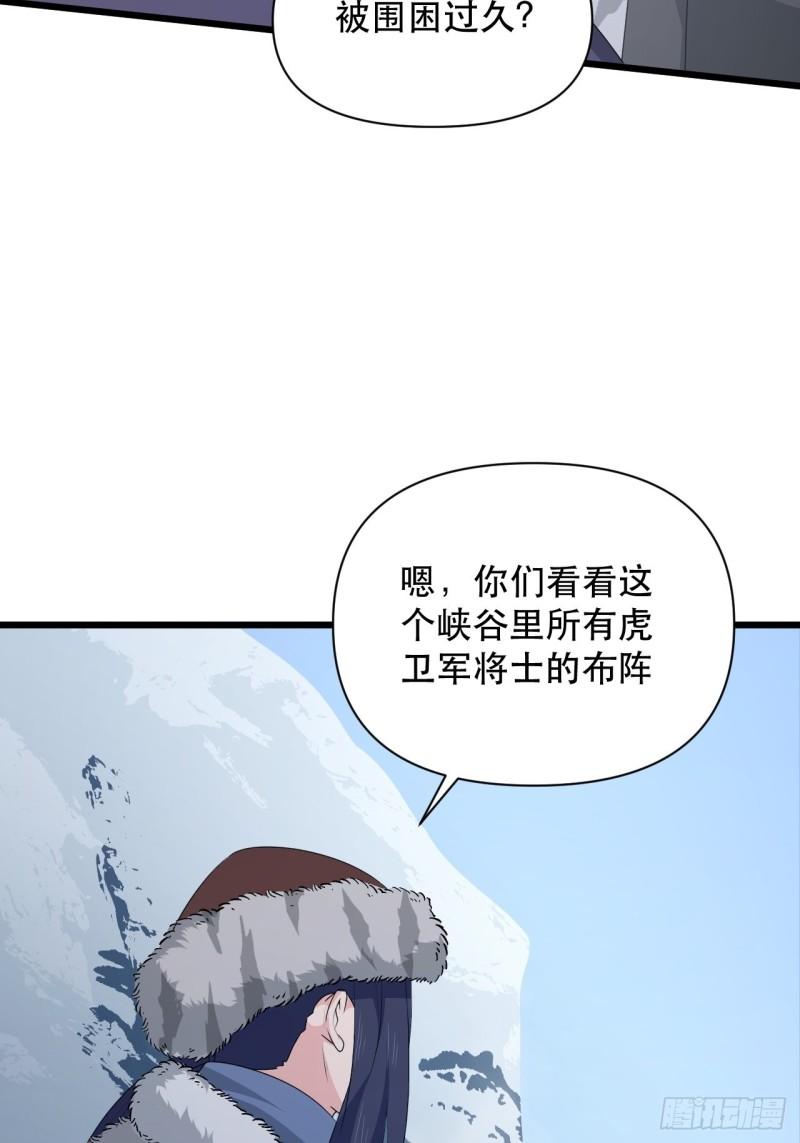 第76话 虎卫军的坚持(1/2)-第80话