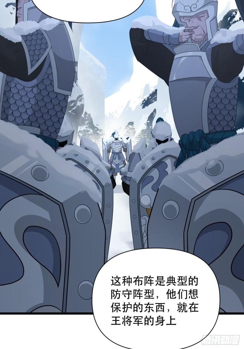 第76话 虎卫军的坚持(1/2)-第80话