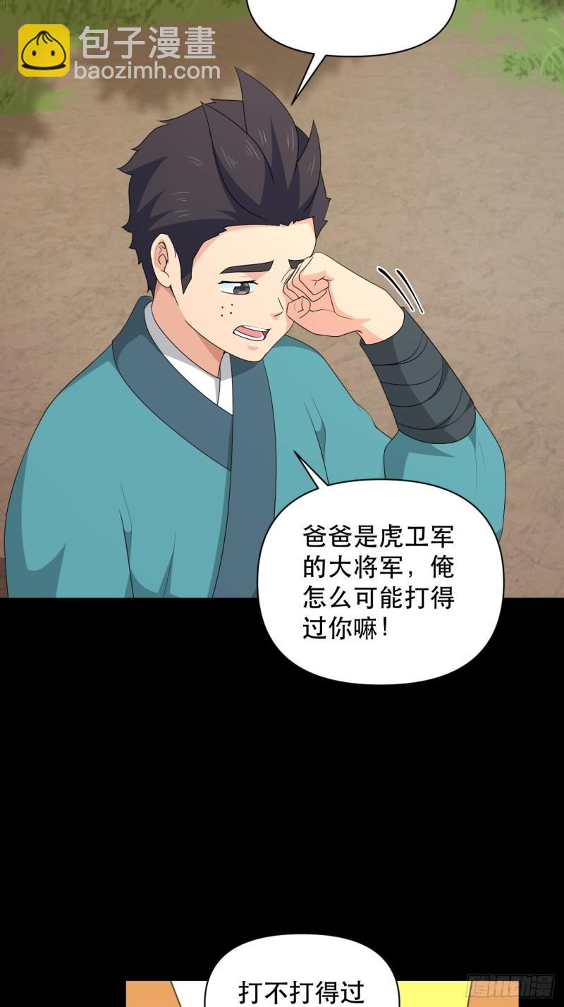 第76话 虎卫军的坚持(1/2)-第80话