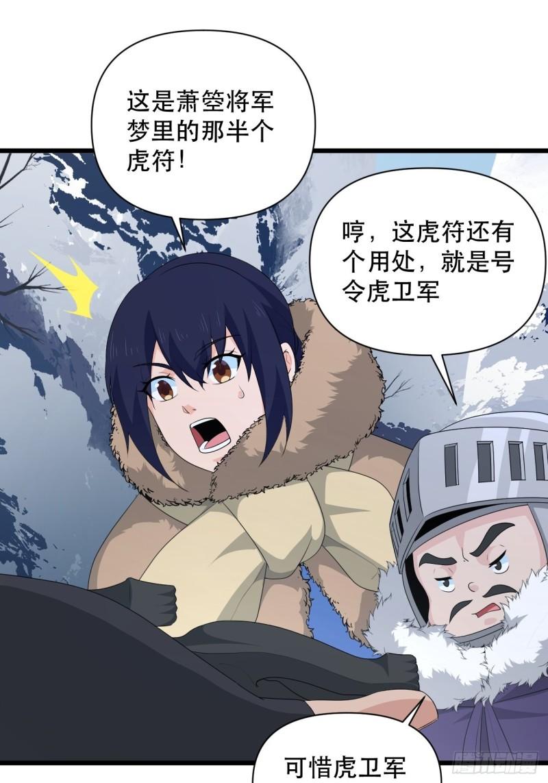 第76话 虎卫军的坚持(1/2)-第80话