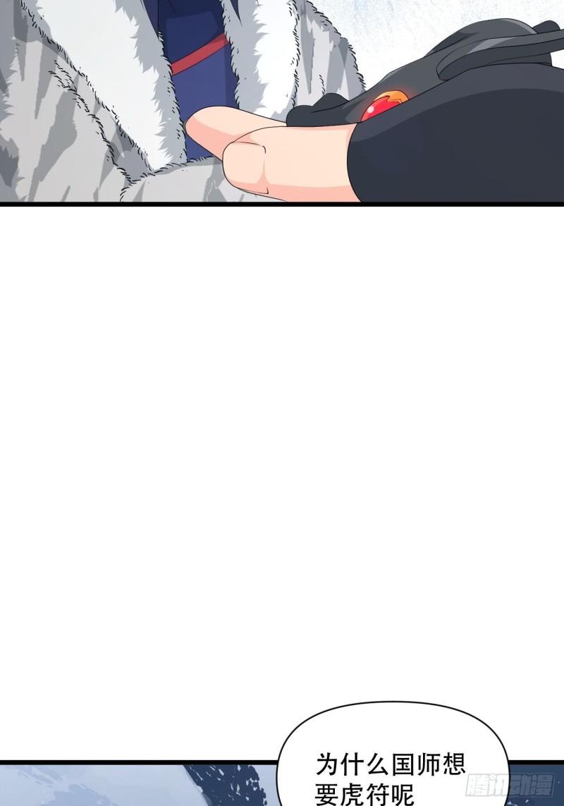 第76话 虎卫军的坚持(1/2)-第80话