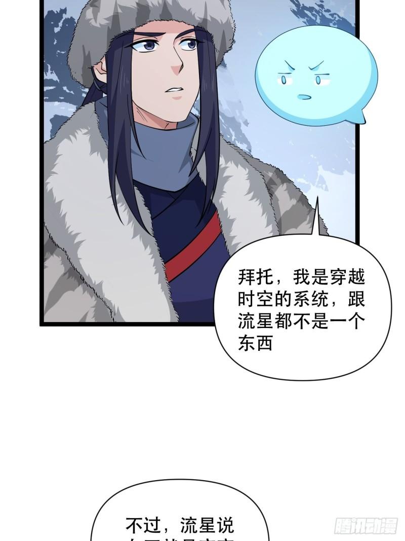 第76话 虎卫军的坚持(1/2)-第80话