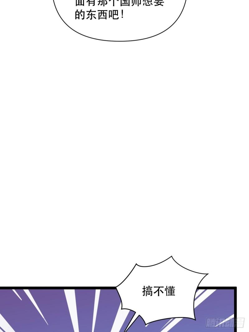 第76话 虎卫军的坚持(1/2)-第80话