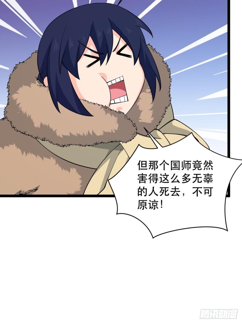 第76话 虎卫军的坚持(1/2)-第80话