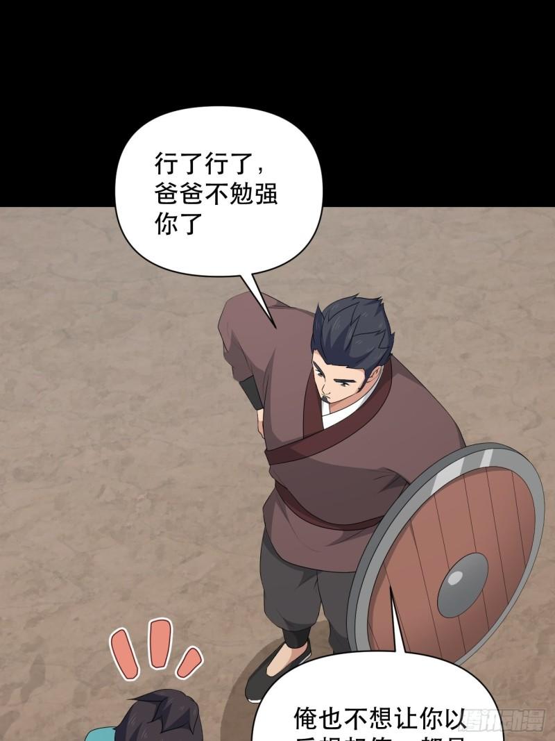 第76话 虎卫军的坚持(1/2)-第80话