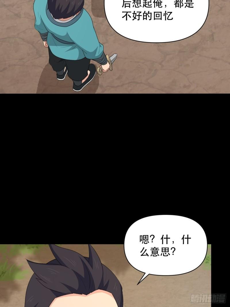 第76话 虎卫军的坚持(1/2)-第80话