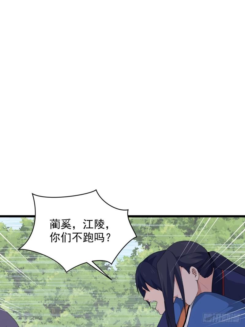 78 重建虎卫军！-第82话