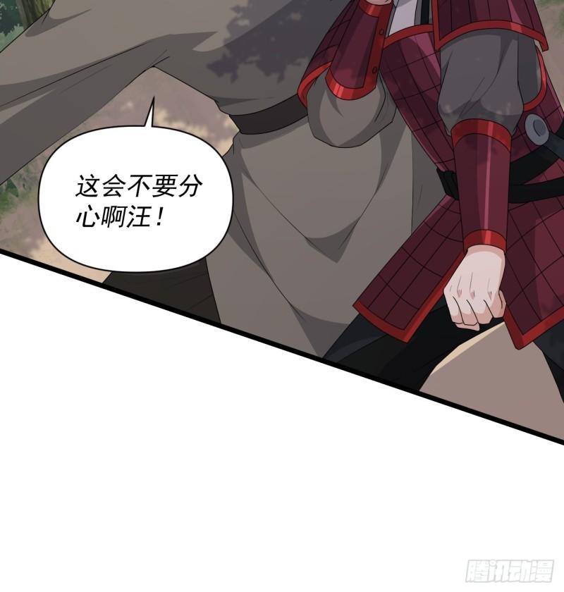 78 重建虎卫军！-第82话