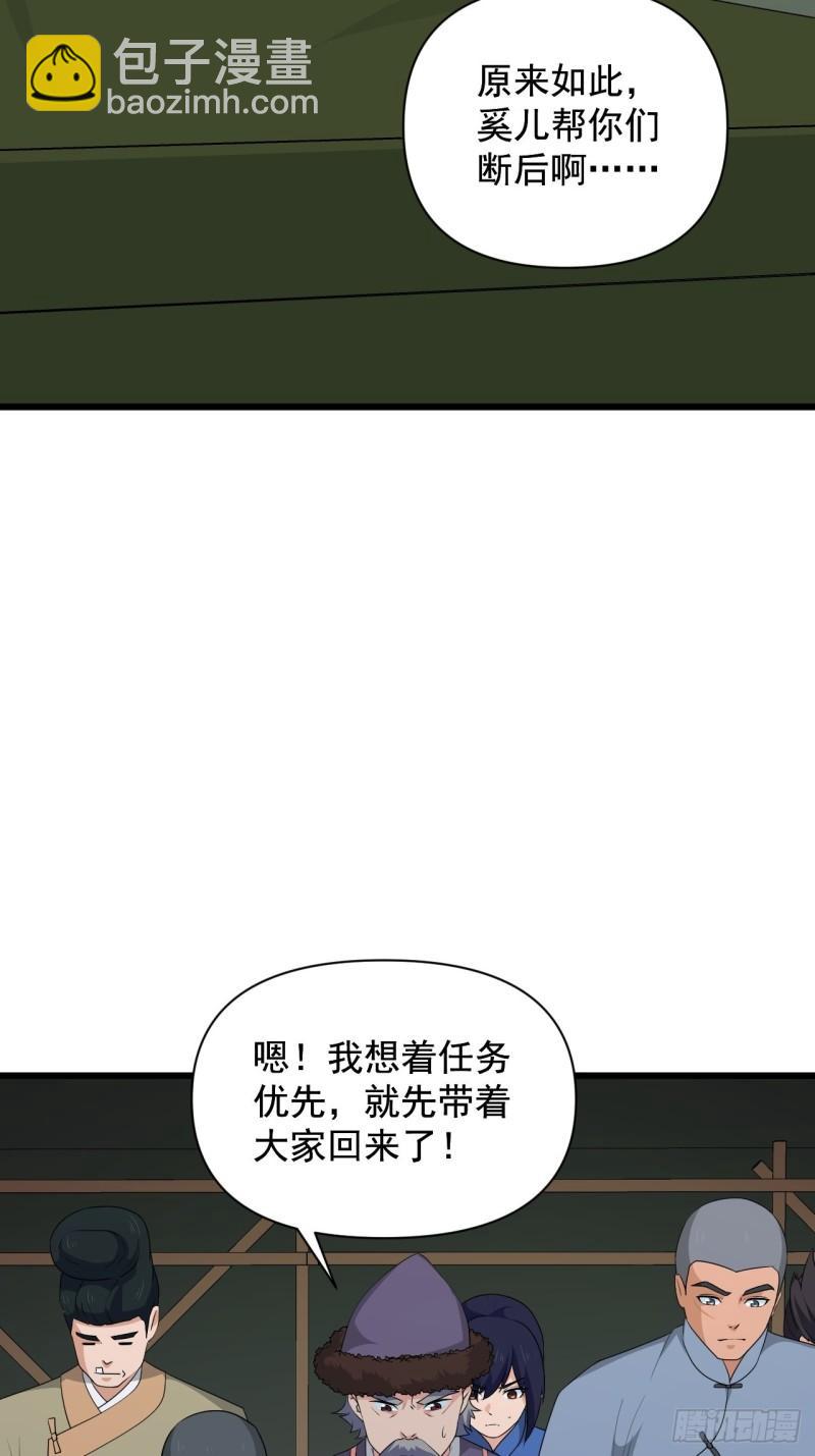 78 重建虎卫军！-第82话