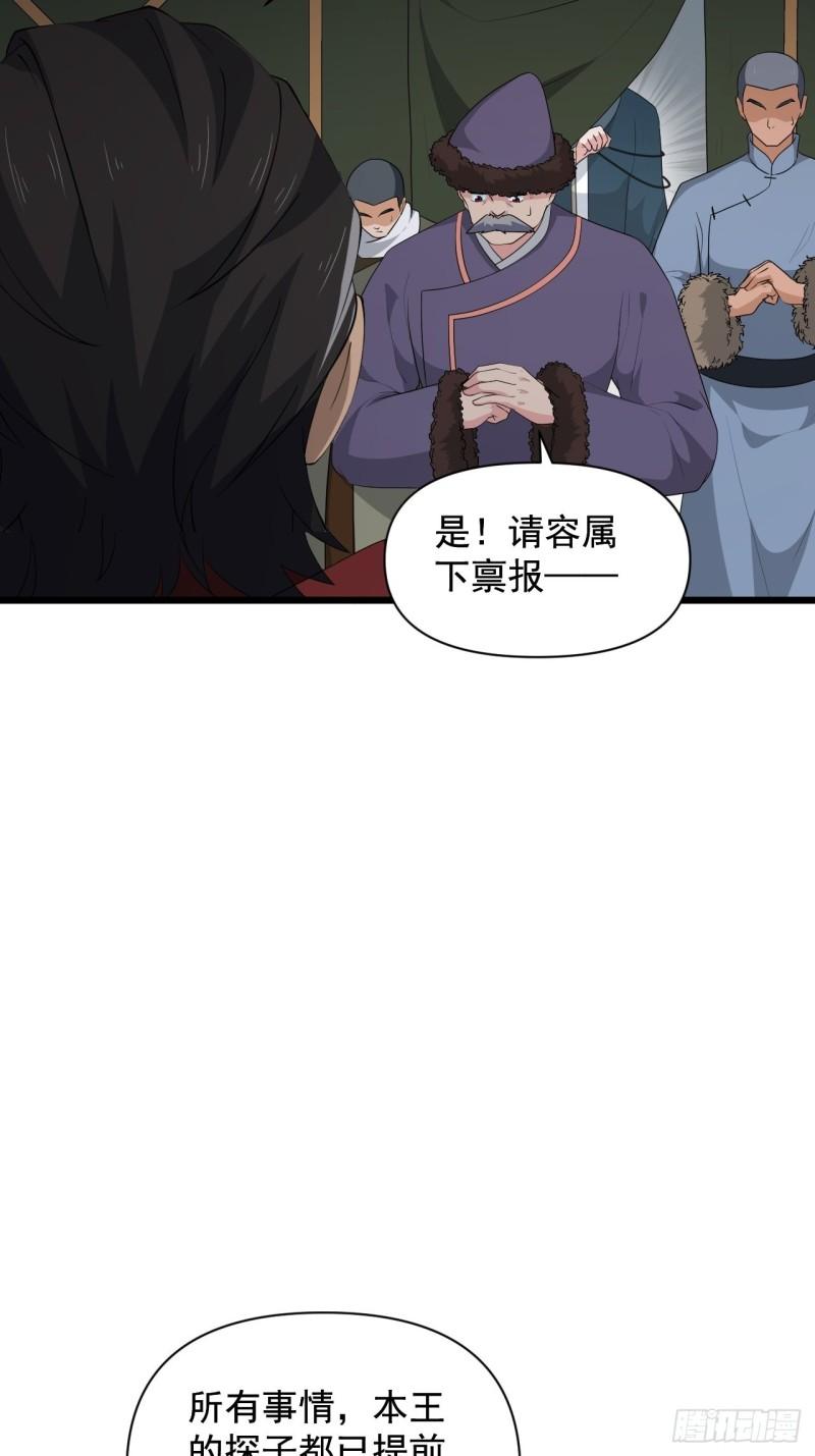 78 重建虎卫军！-第82话