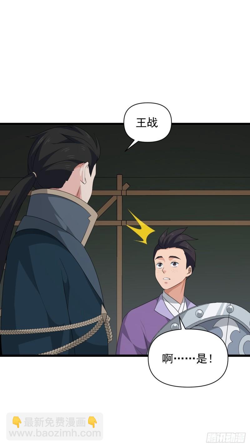 78 重建虎卫军！-第82话