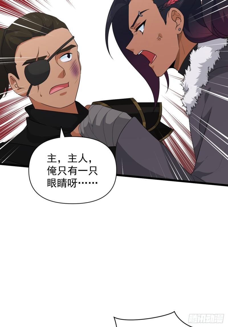 戰神修煉手冊 - 第82話 曾經的夢(1/2) - 8